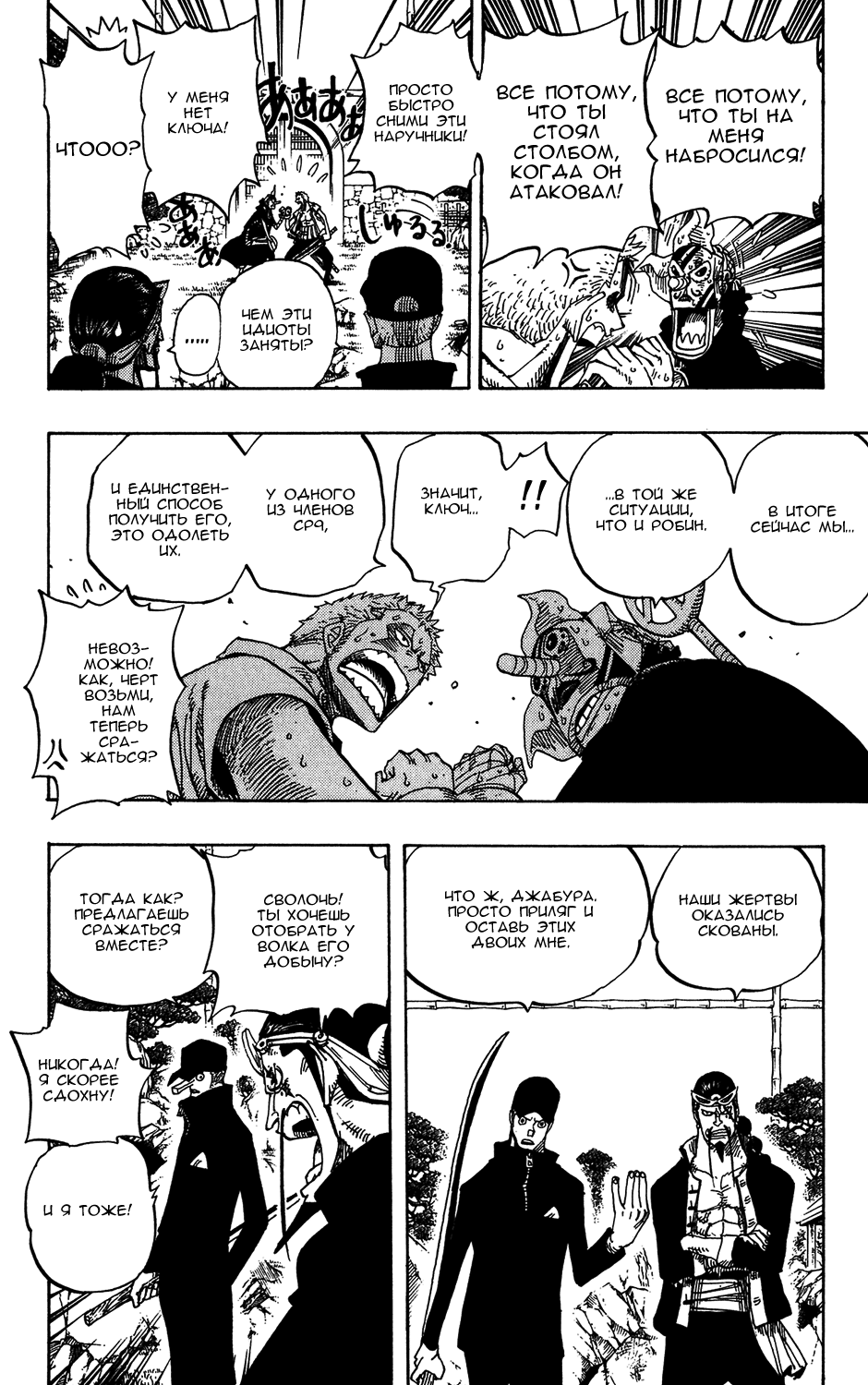 Read One Piece RU Manga Online