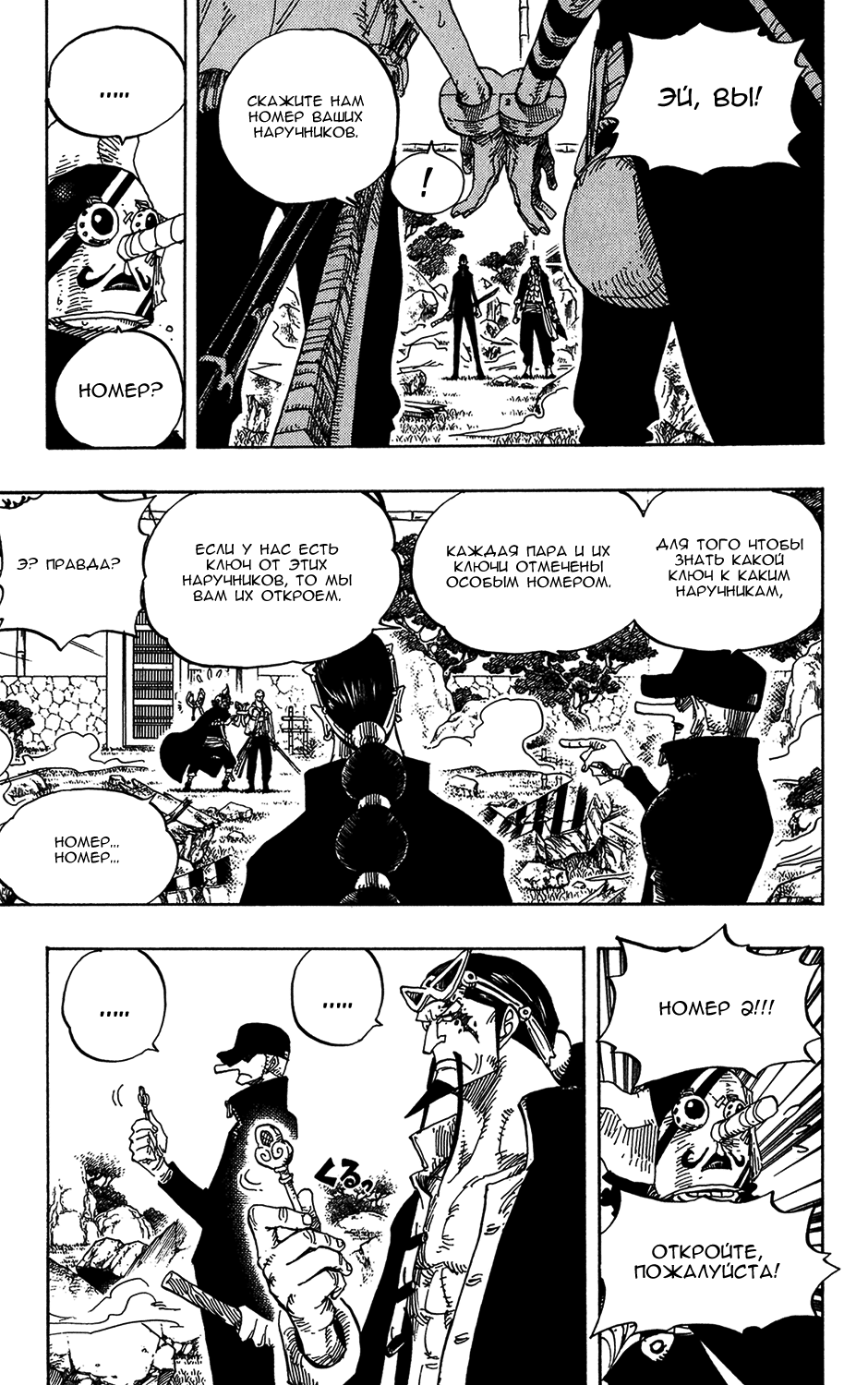 Read One Piece RU Manga Online