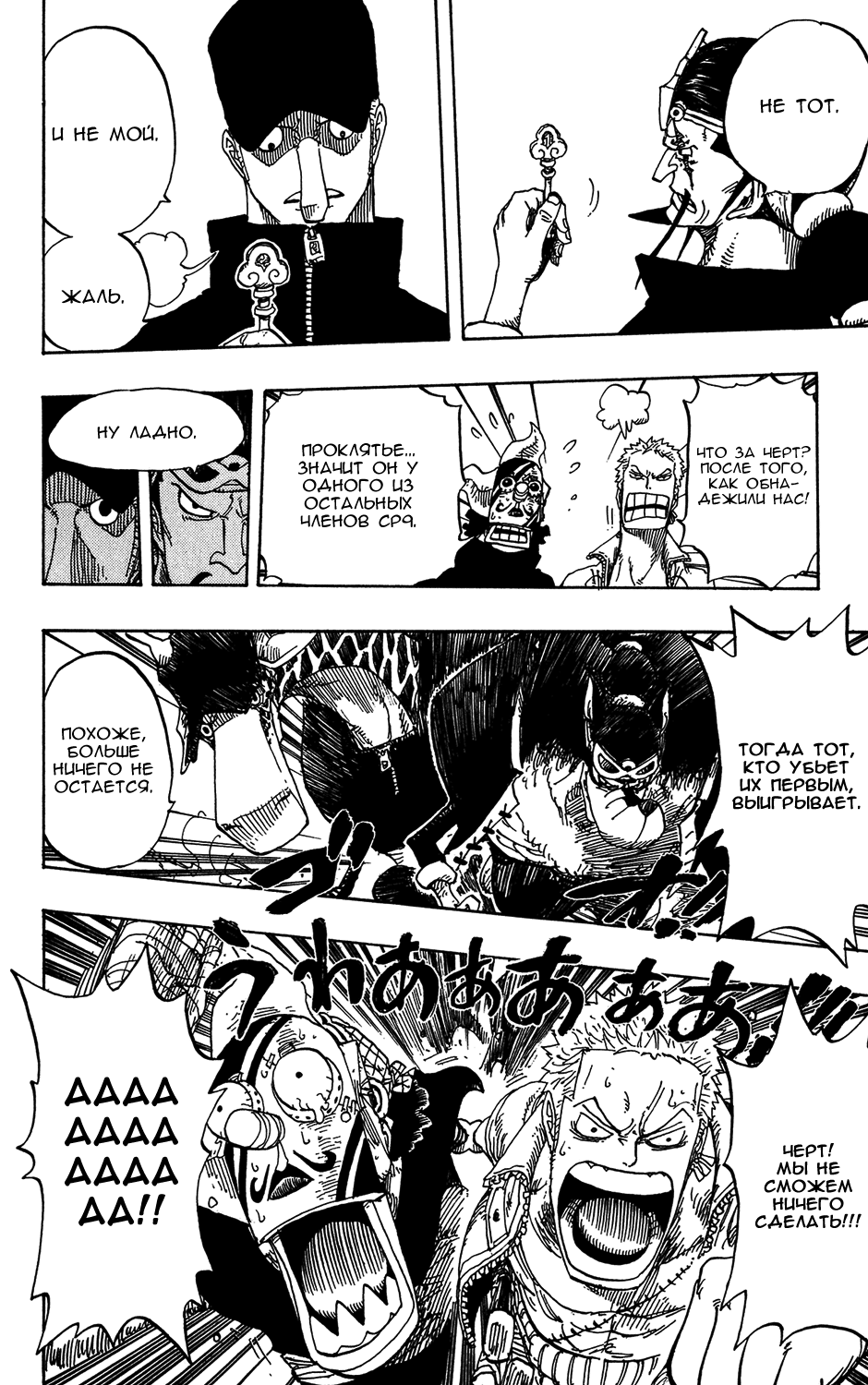 Read One Piece RU Manga Online