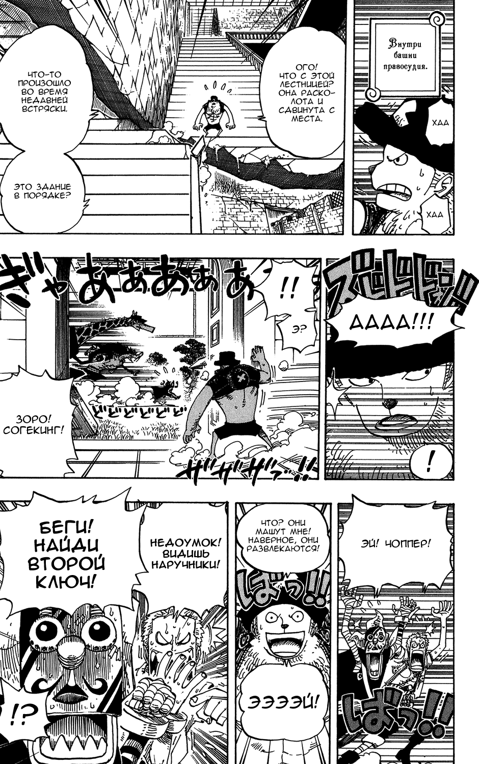 Read One Piece RU Manga Online