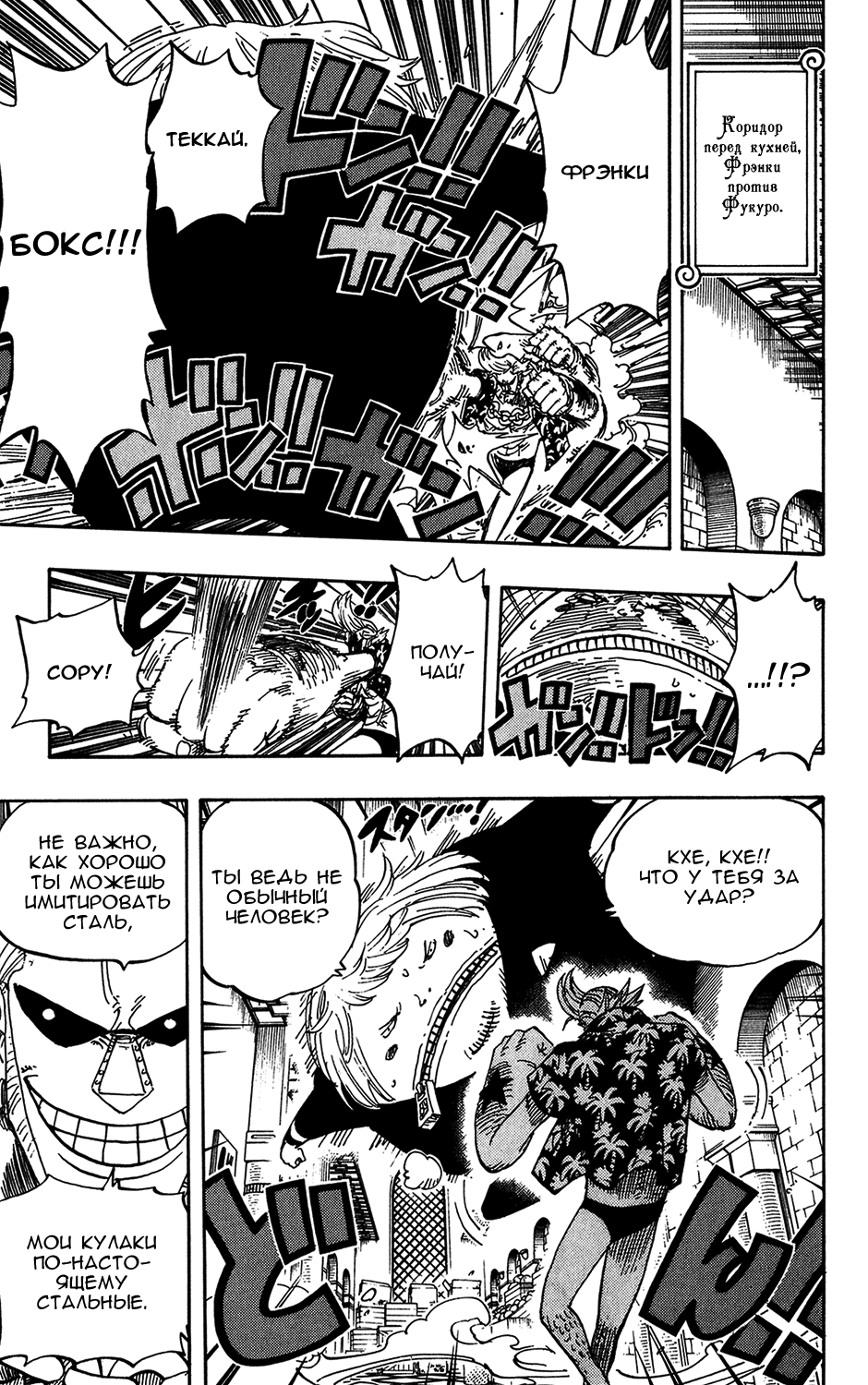 Read One Piece RU Manga Online