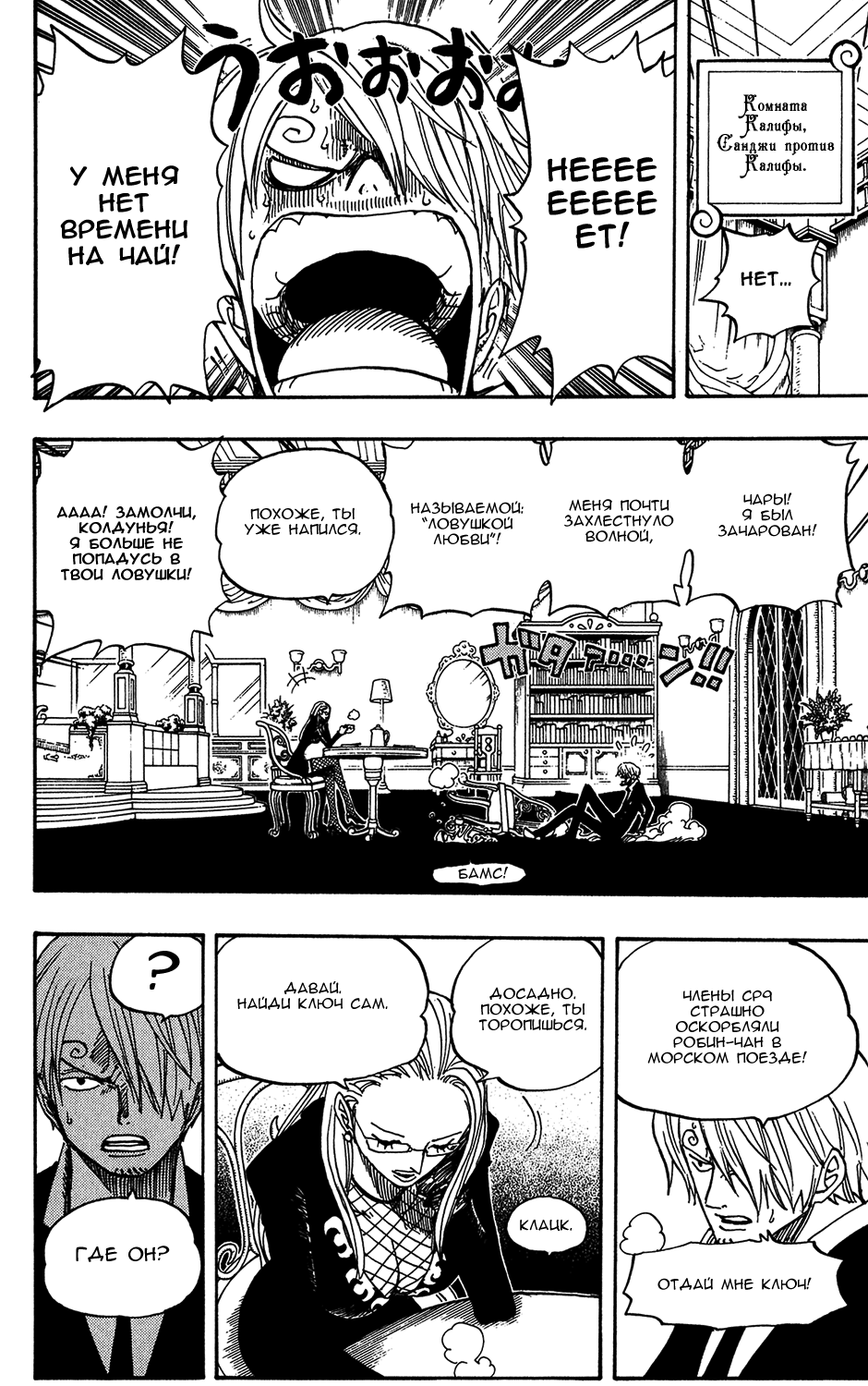 Read One Piece RU Manga Online