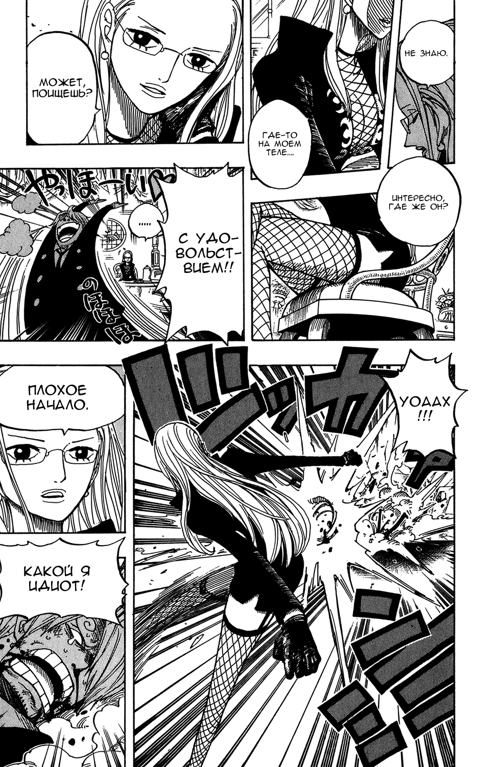 Read One Piece RU Manga Online
