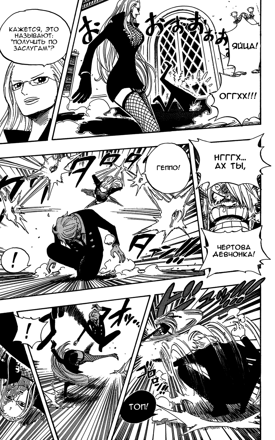 Read One Piece RU Manga Online