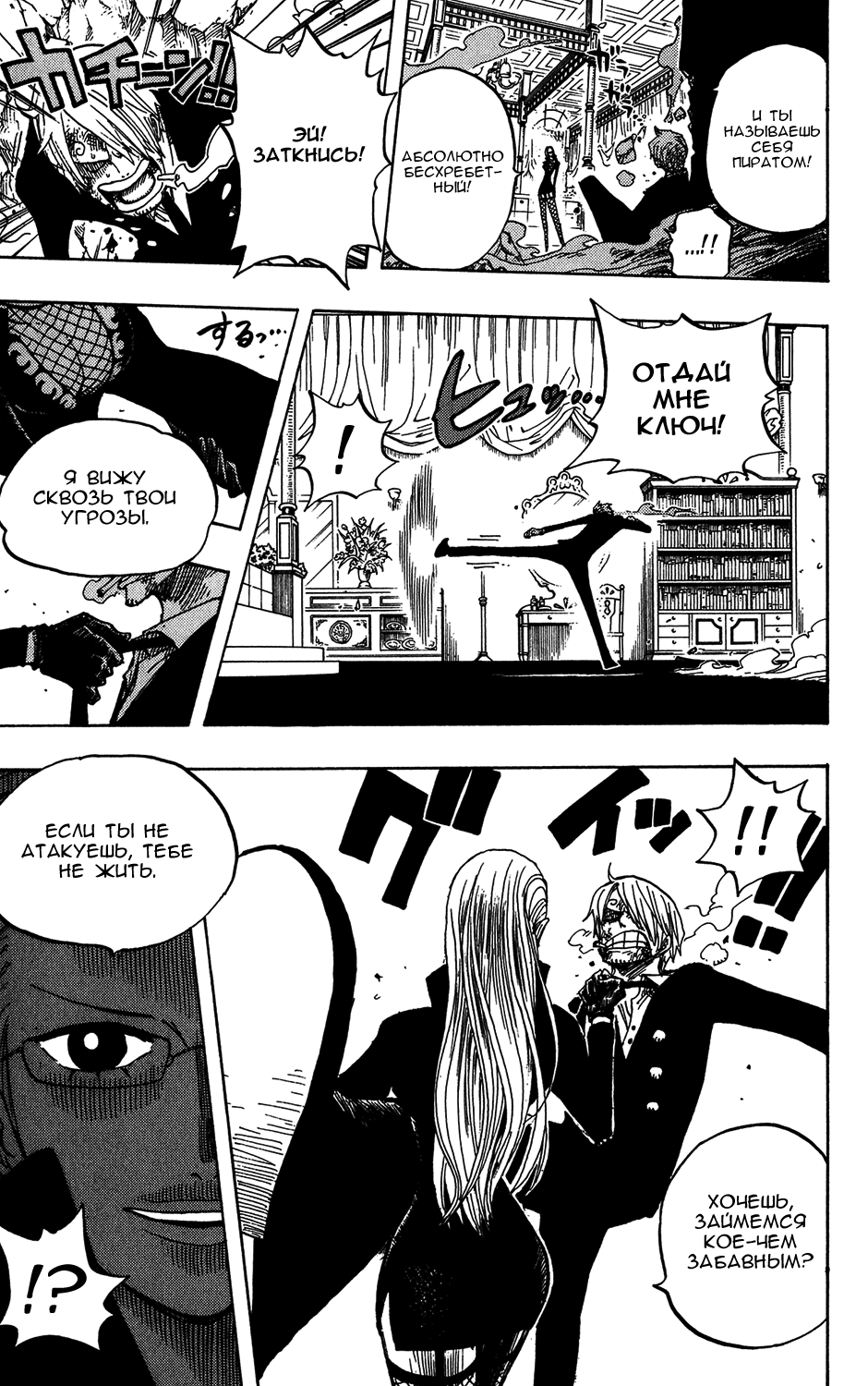 Read One Piece RU Manga Online