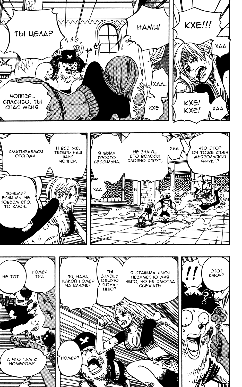 Read One Piece RU Manga Online