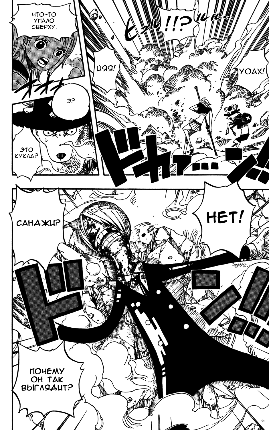 Read One Piece RU Manga Online