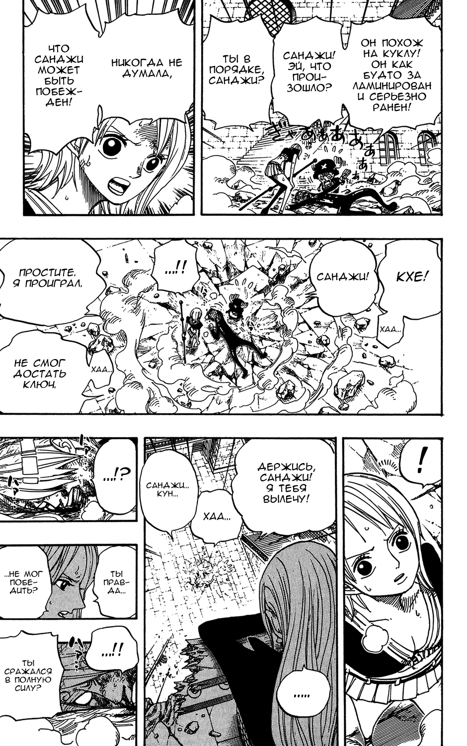 Read One Piece RU Manga Online