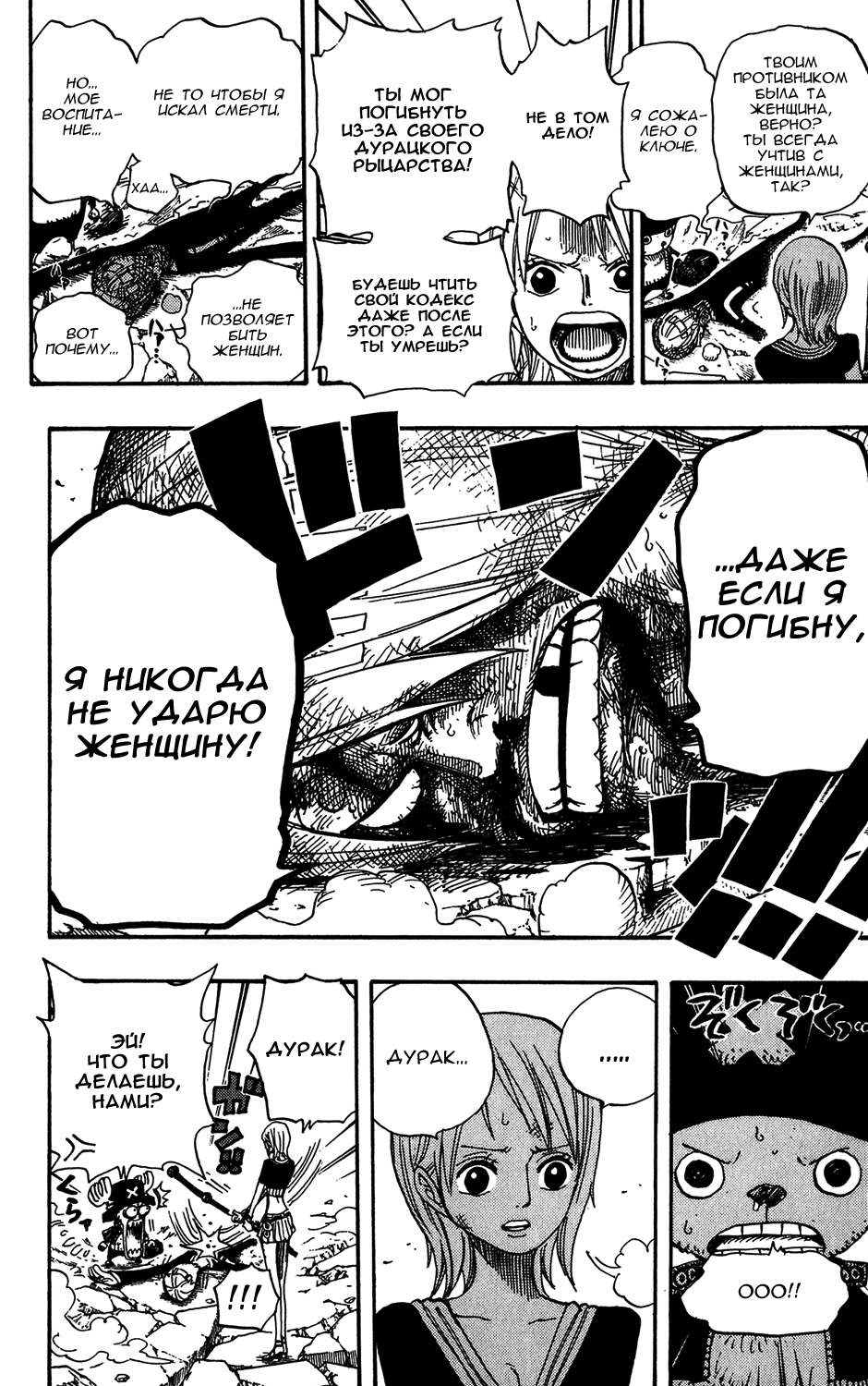 Read One Piece RU Manga Online