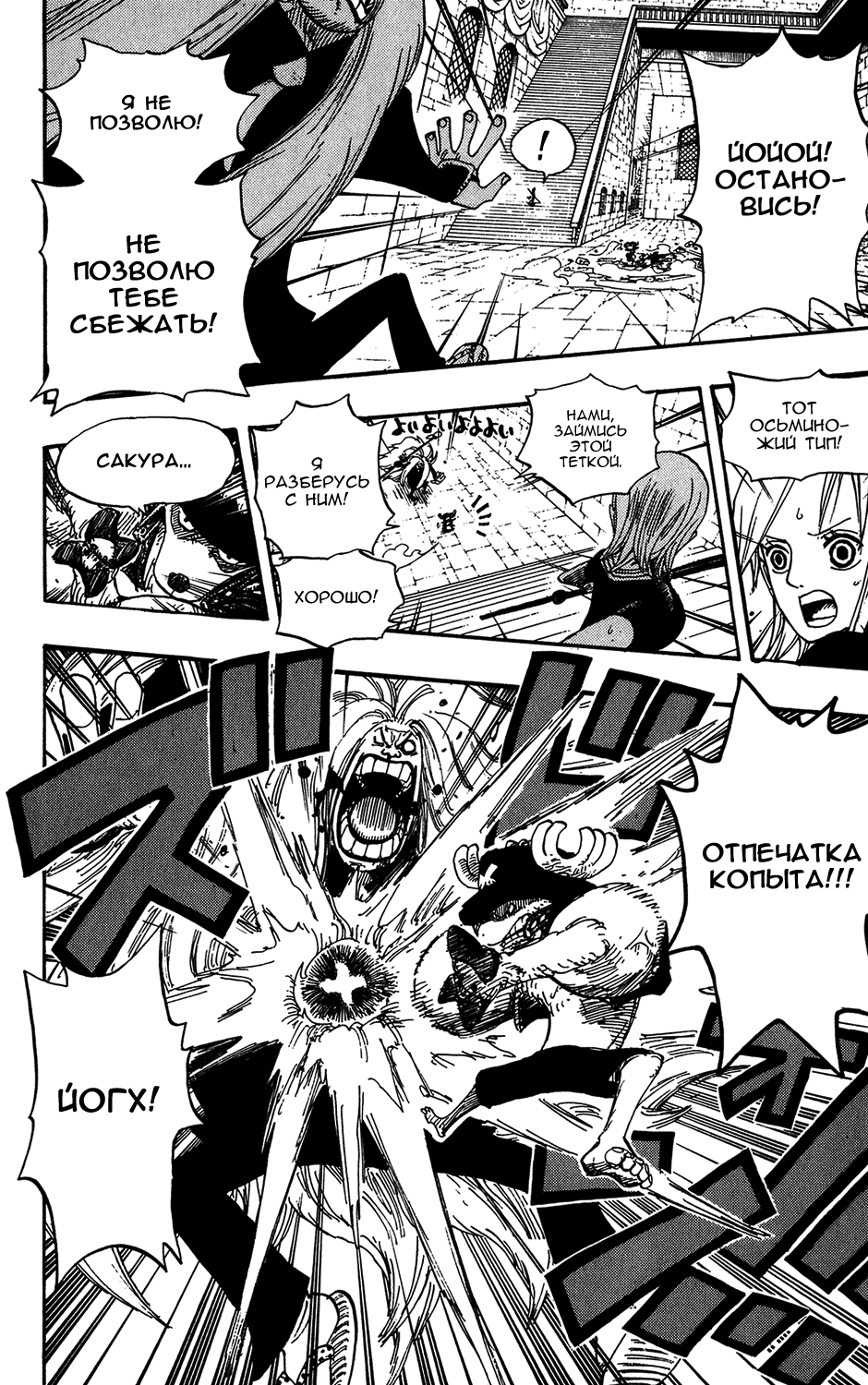 Read One Piece RU Manga Online