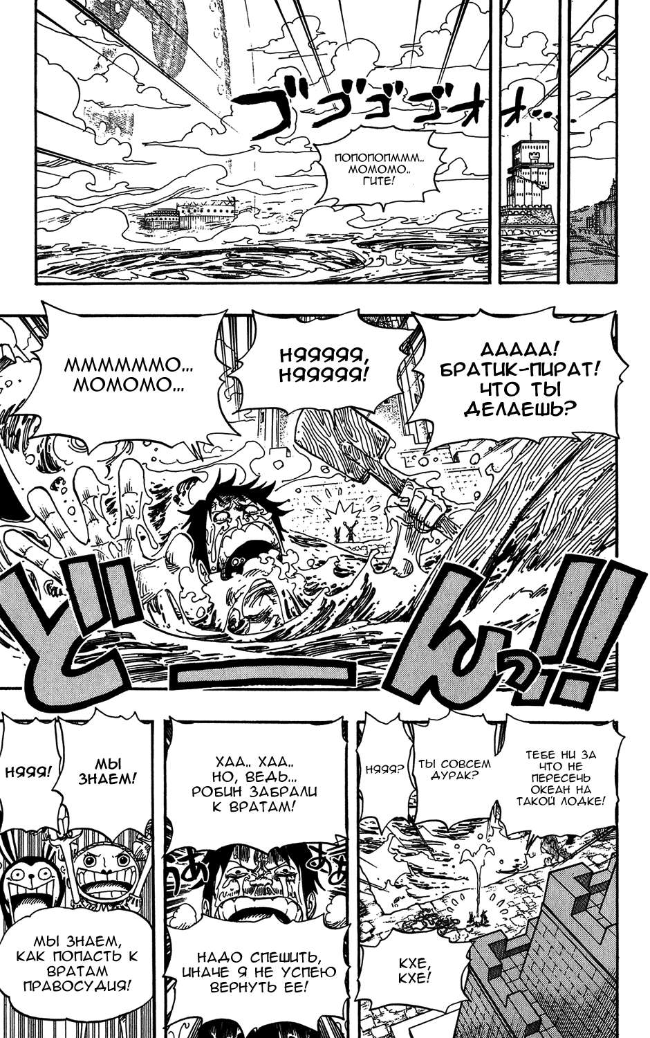 Read One Piece RU Manga Online