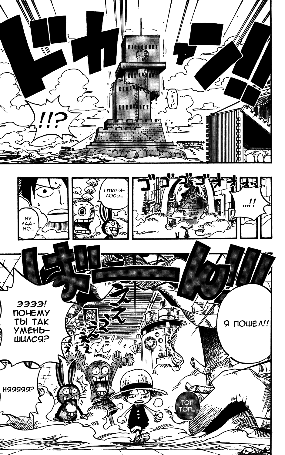 Read One Piece RU Manga Online