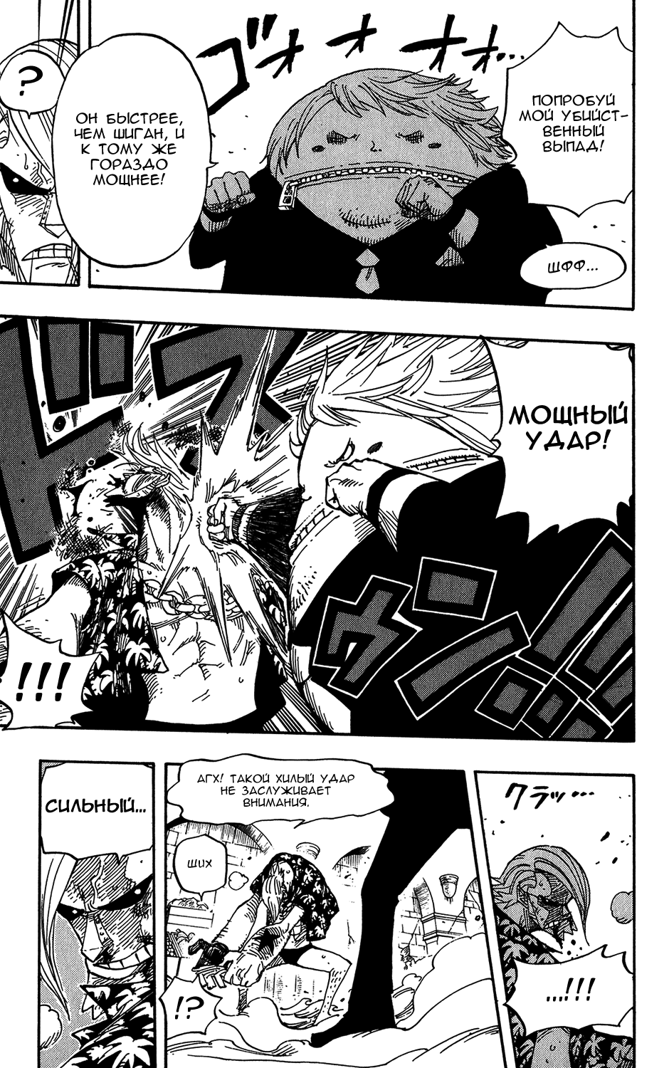 Read One Piece RU Manga Online