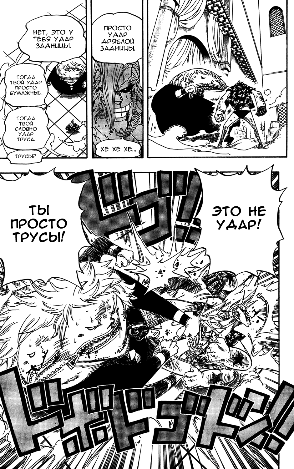 Read One Piece RU Manga Online