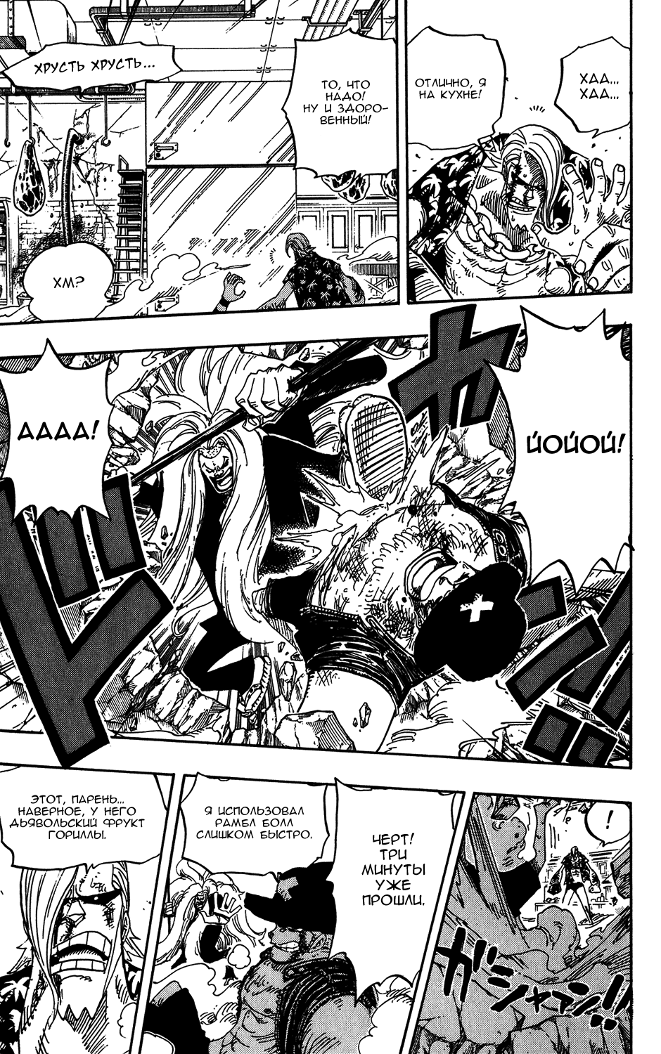 Read One Piece RU Manga Online