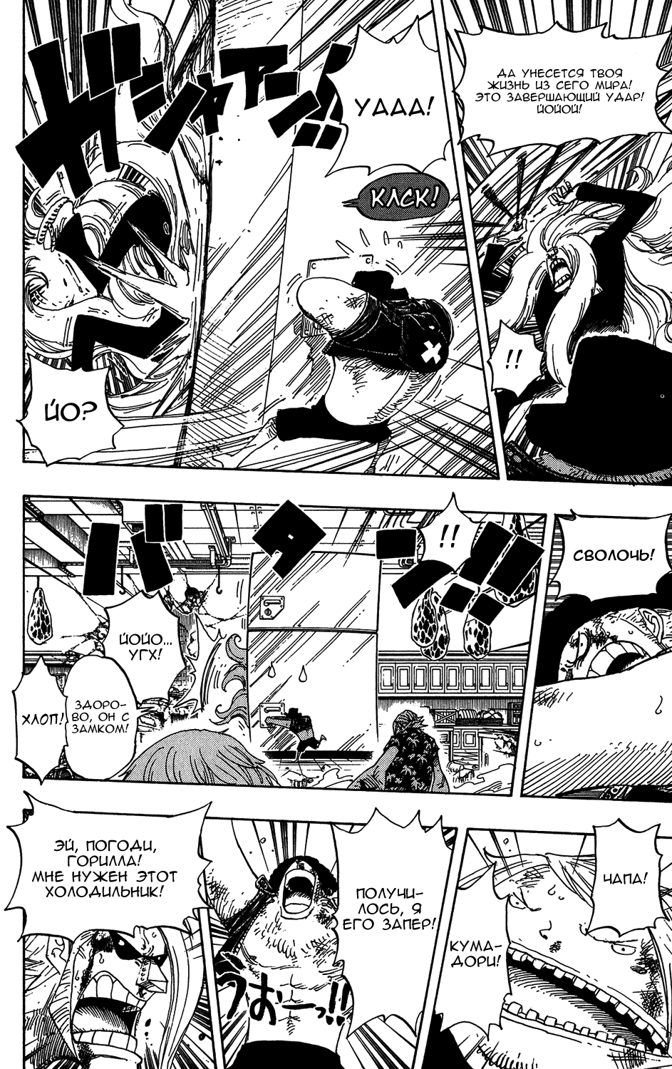 Read One Piece RU Manga Online