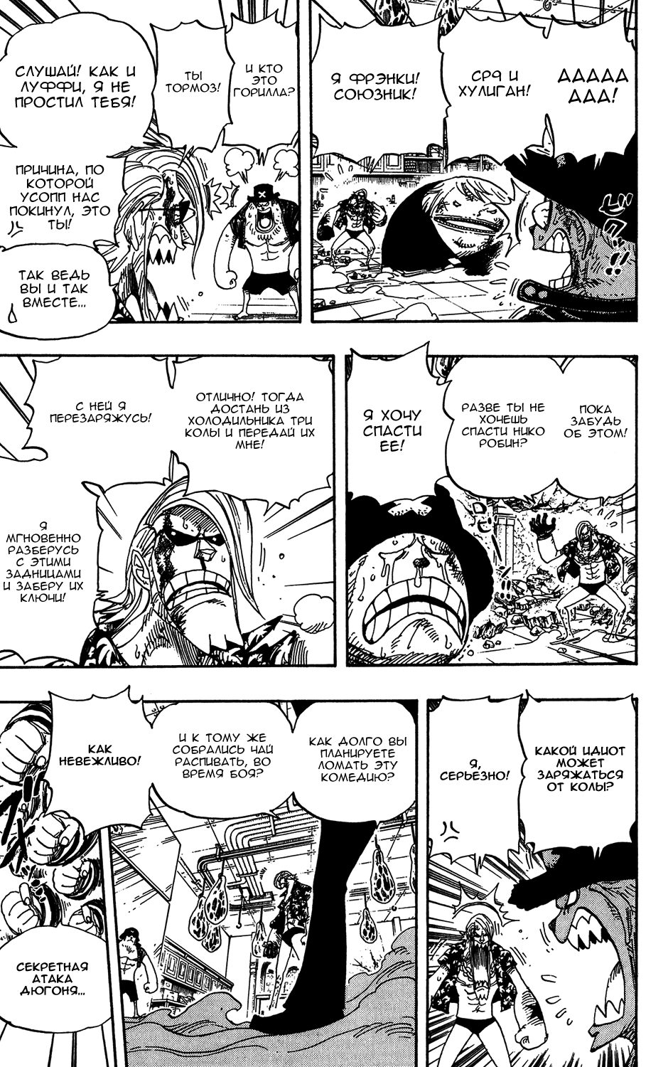 Read One Piece RU Manga Online