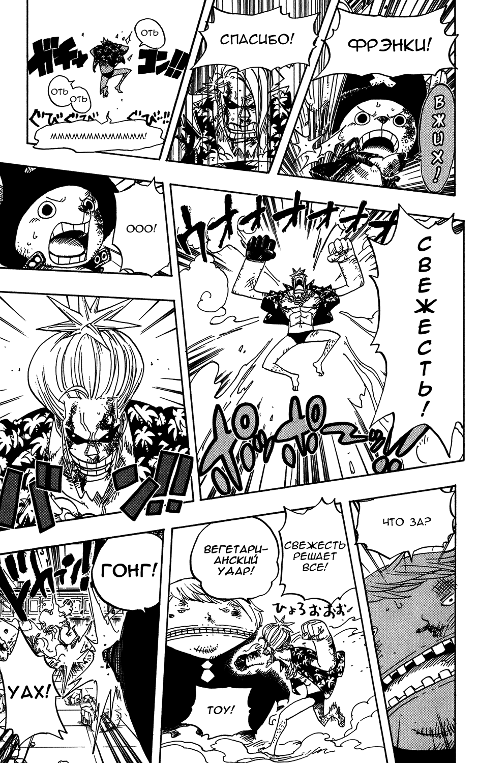 Read One Piece RU Manga Online