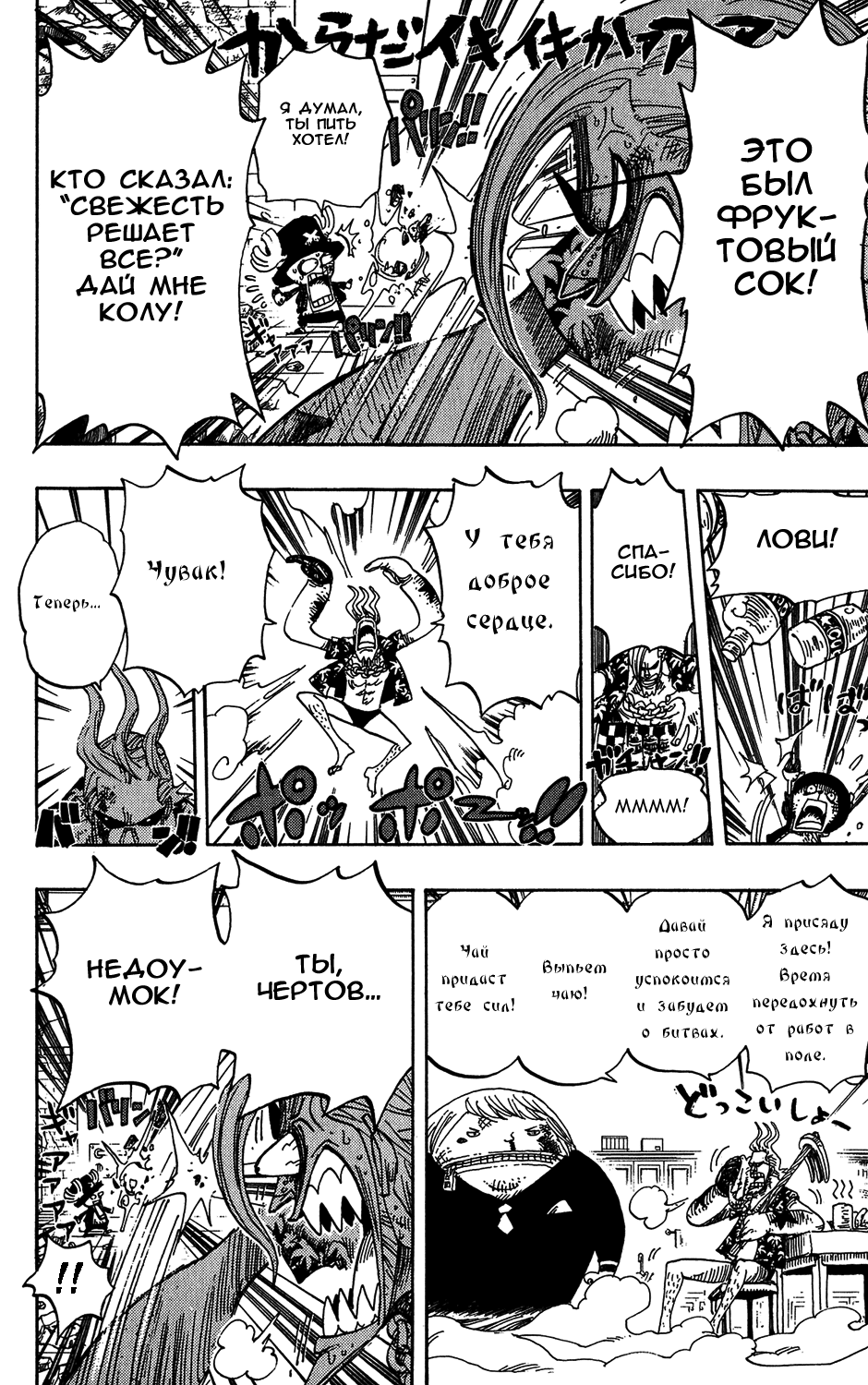 Read One Piece RU Manga Online