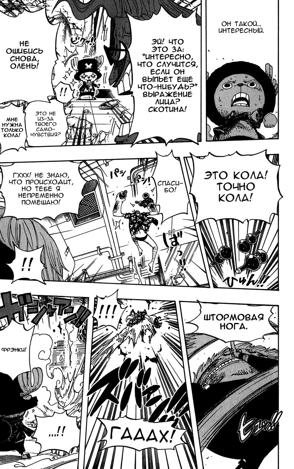 Read One Piece RU Manga Online