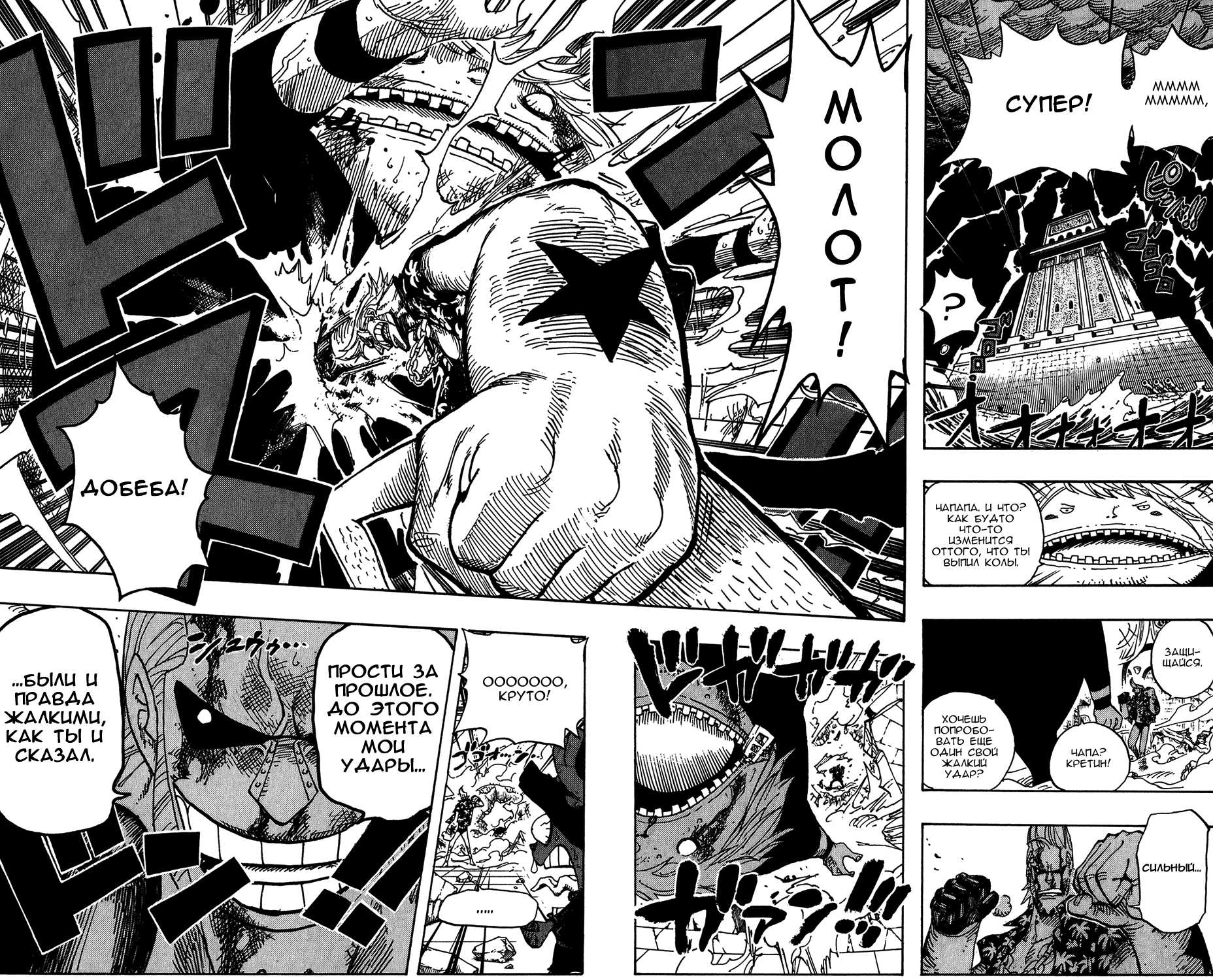 Read One Piece RU Manga Online