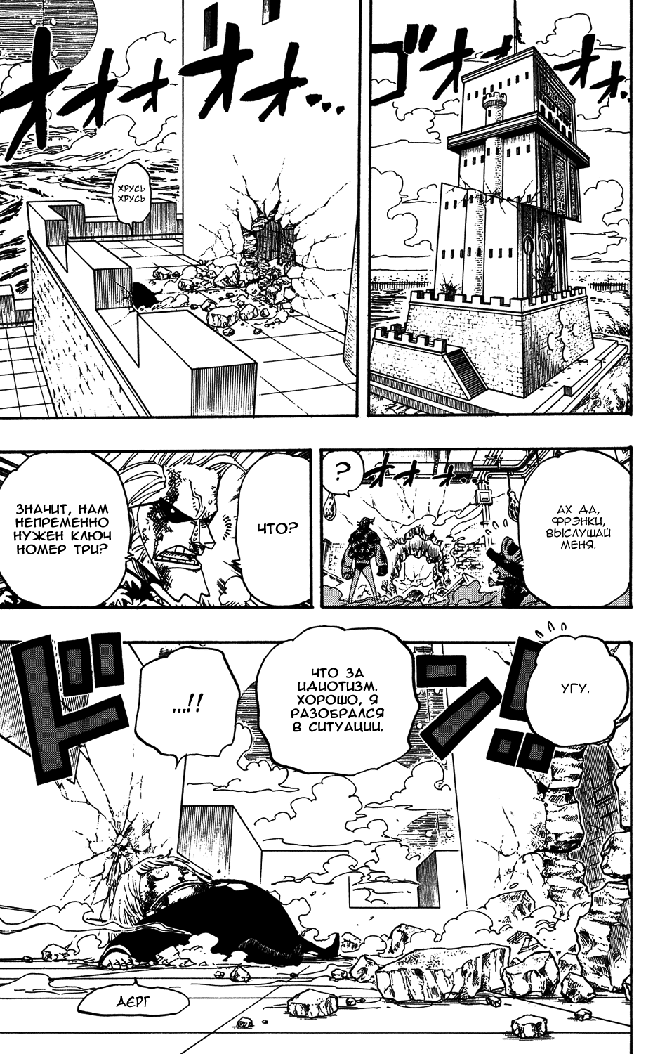 Read One Piece RU Manga Online