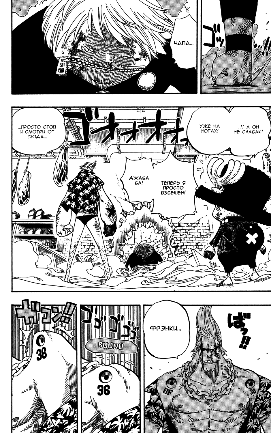 Read One Piece RU Manga Online