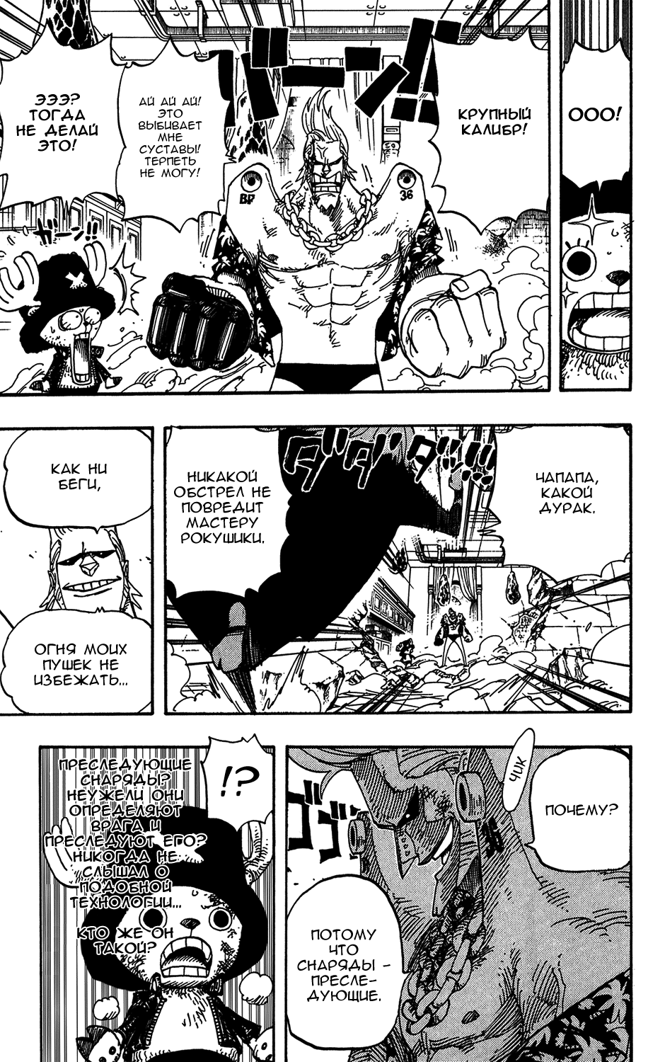 Read One Piece RU Manga Online