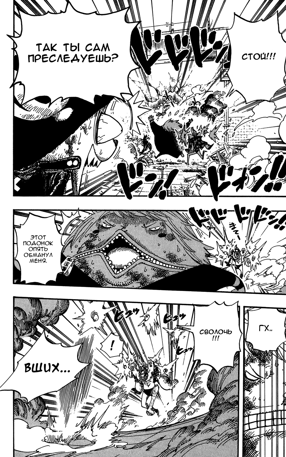 Read One Piece RU Manga Online