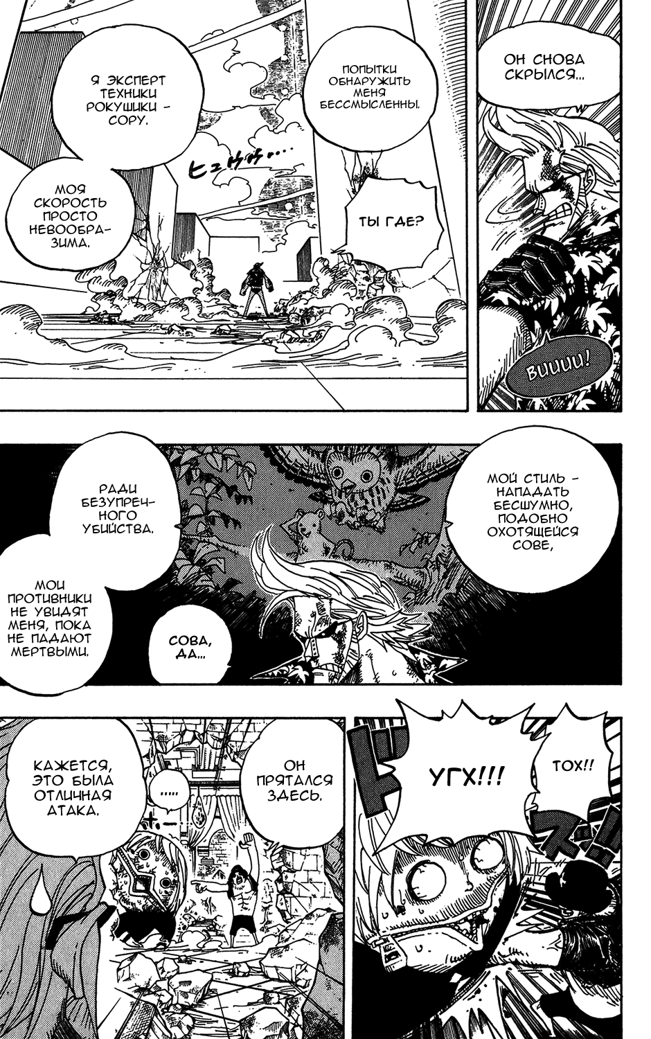 Read One Piece RU Manga Online