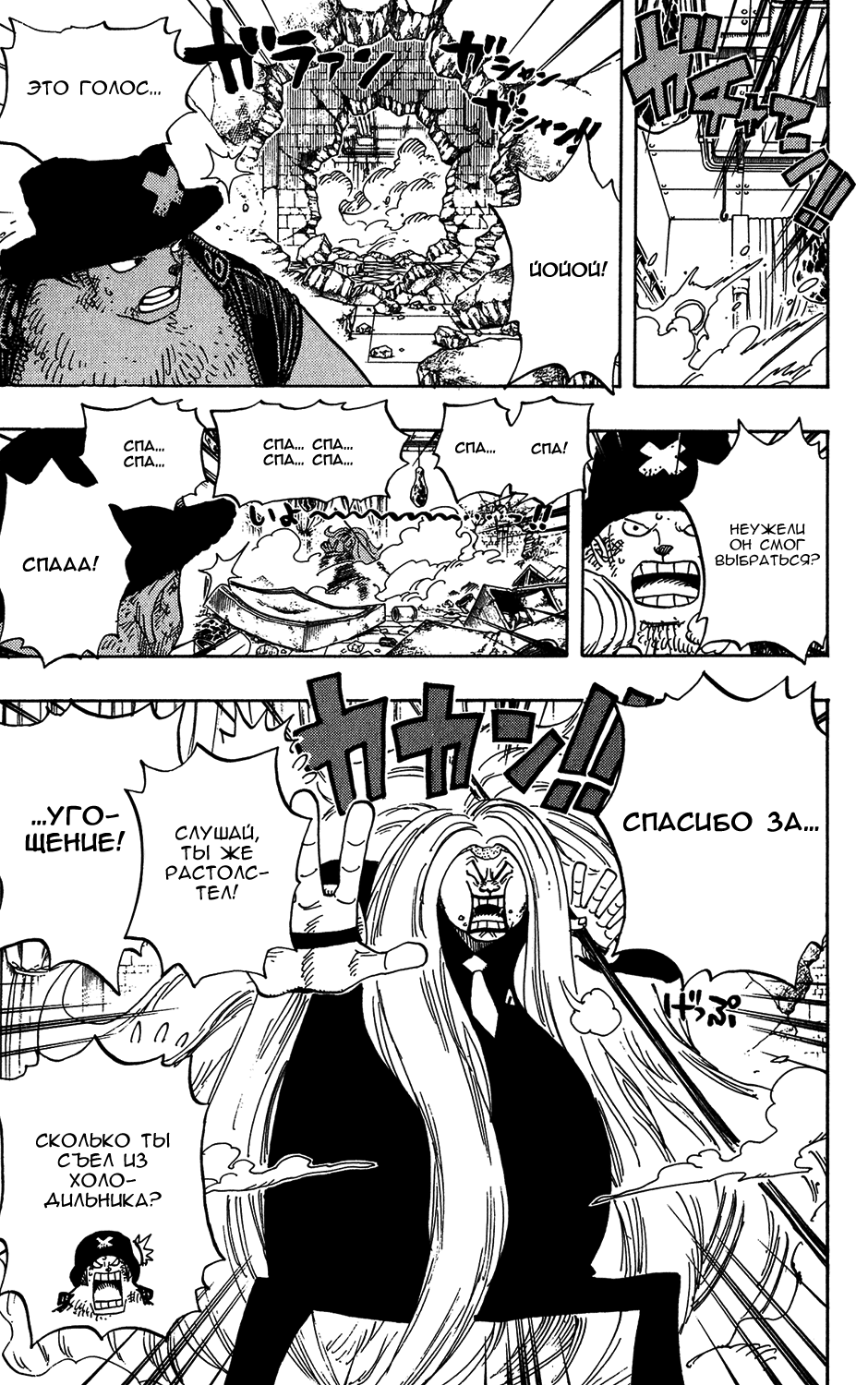 Read One Piece RU Manga Online