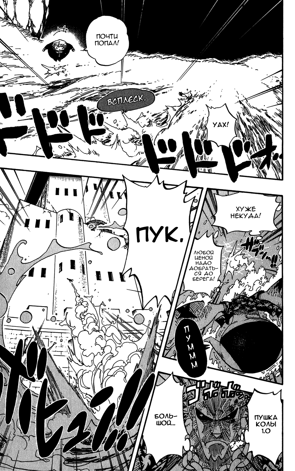 Read One Piece RU Manga Online