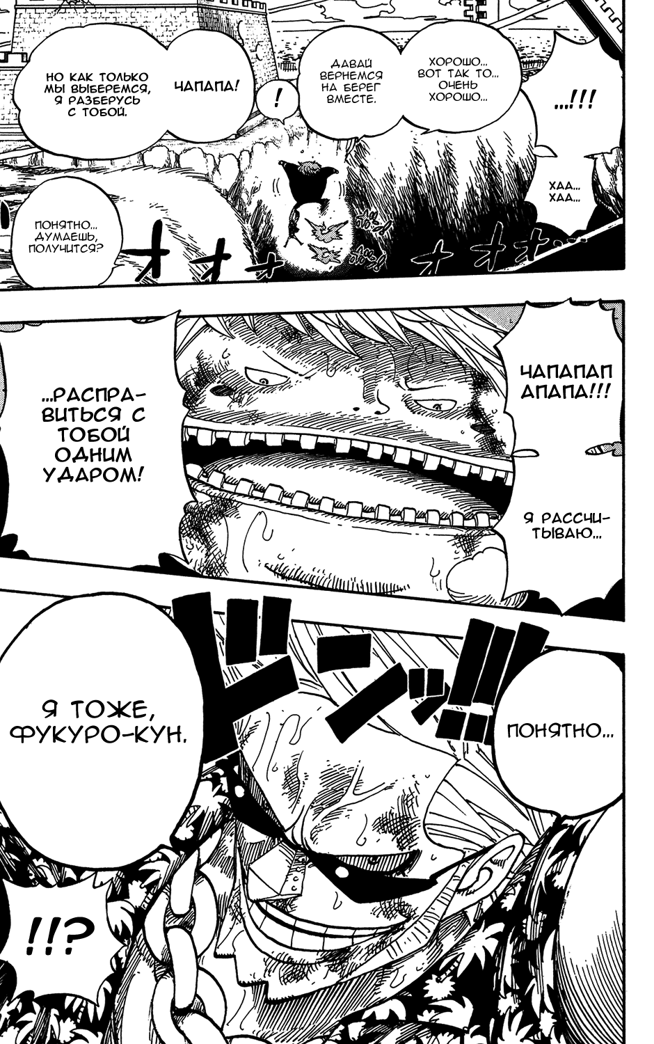 Read One Piece RU Manga Online