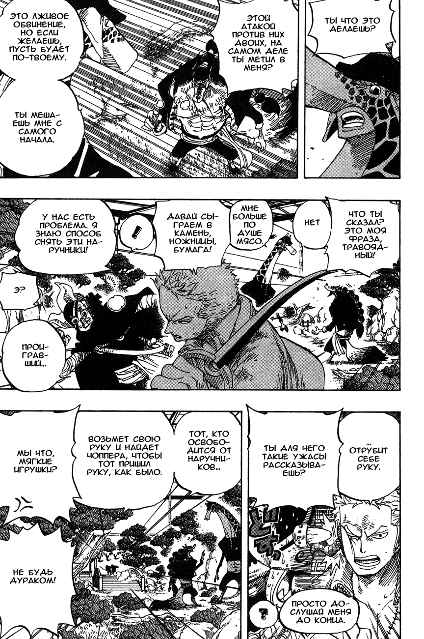 Read One Piece RU Manga Online