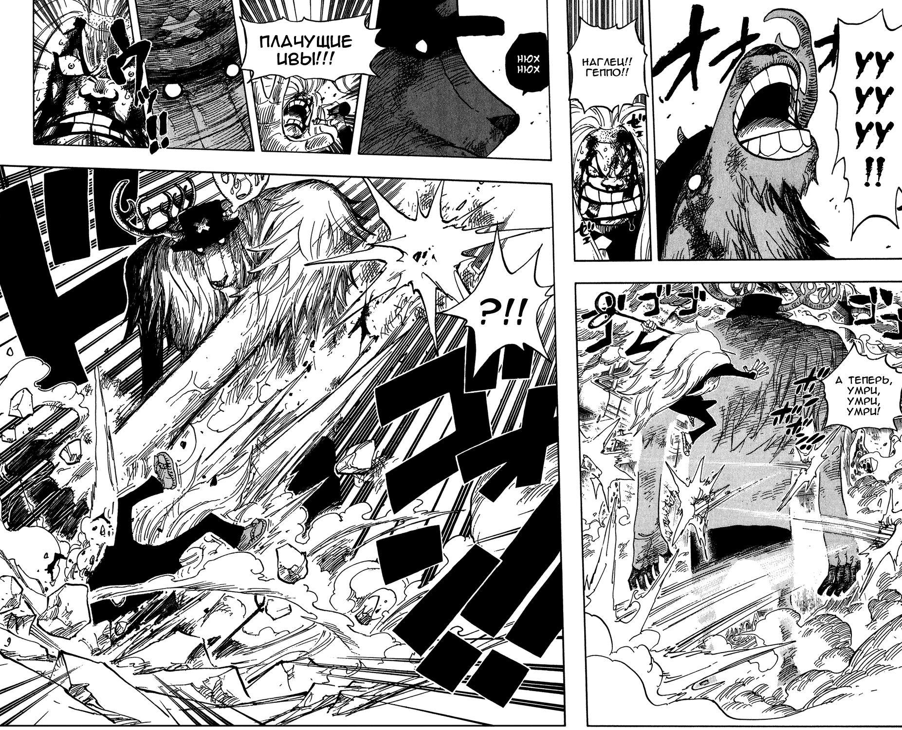 Read One Piece RU Manga Online
