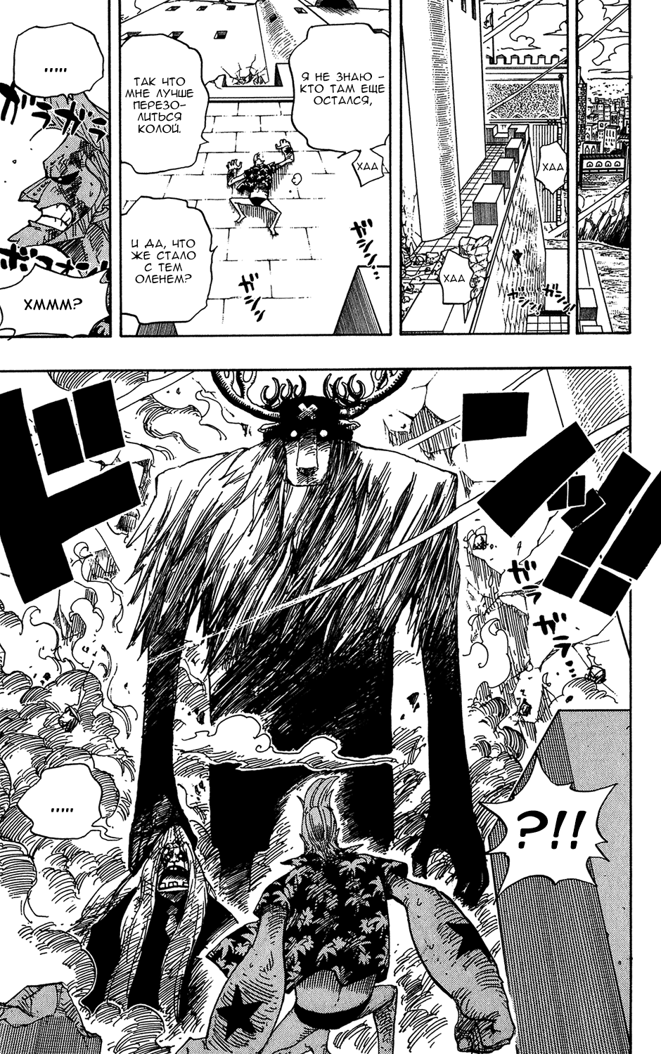 Read One Piece RU Manga Online