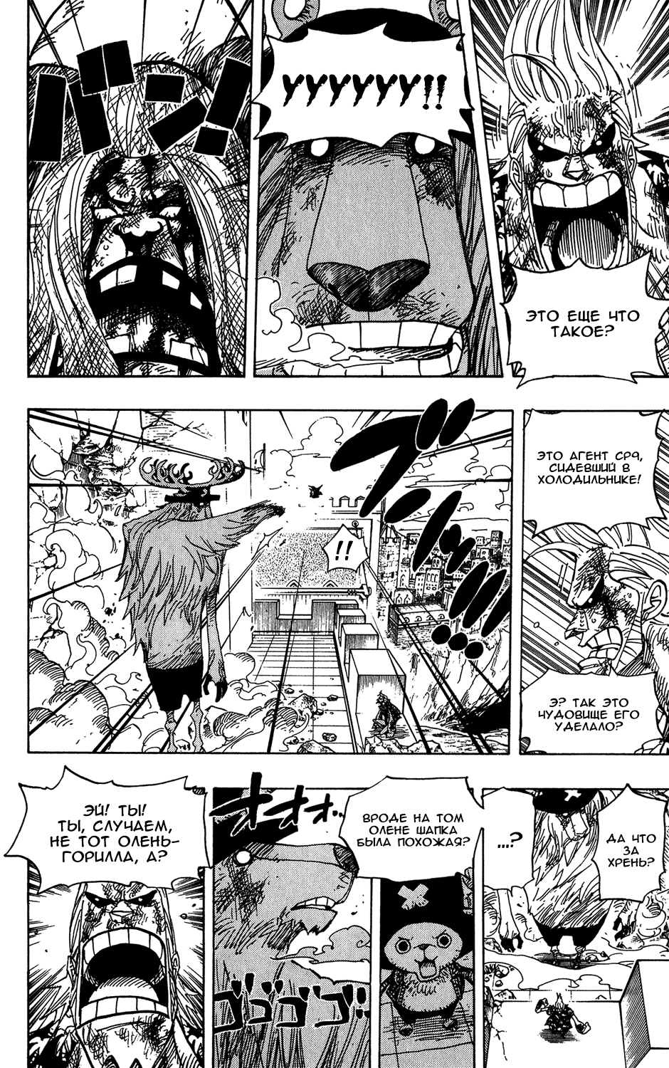 Read One Piece RU Manga Online