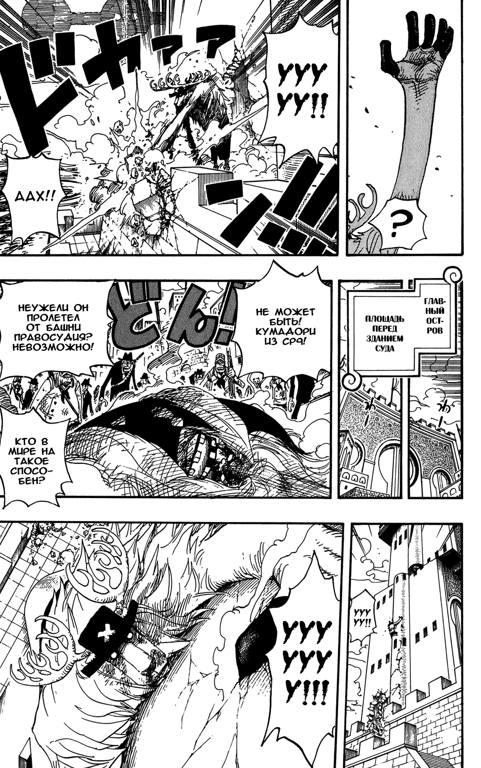 Read One Piece RU Manga Online