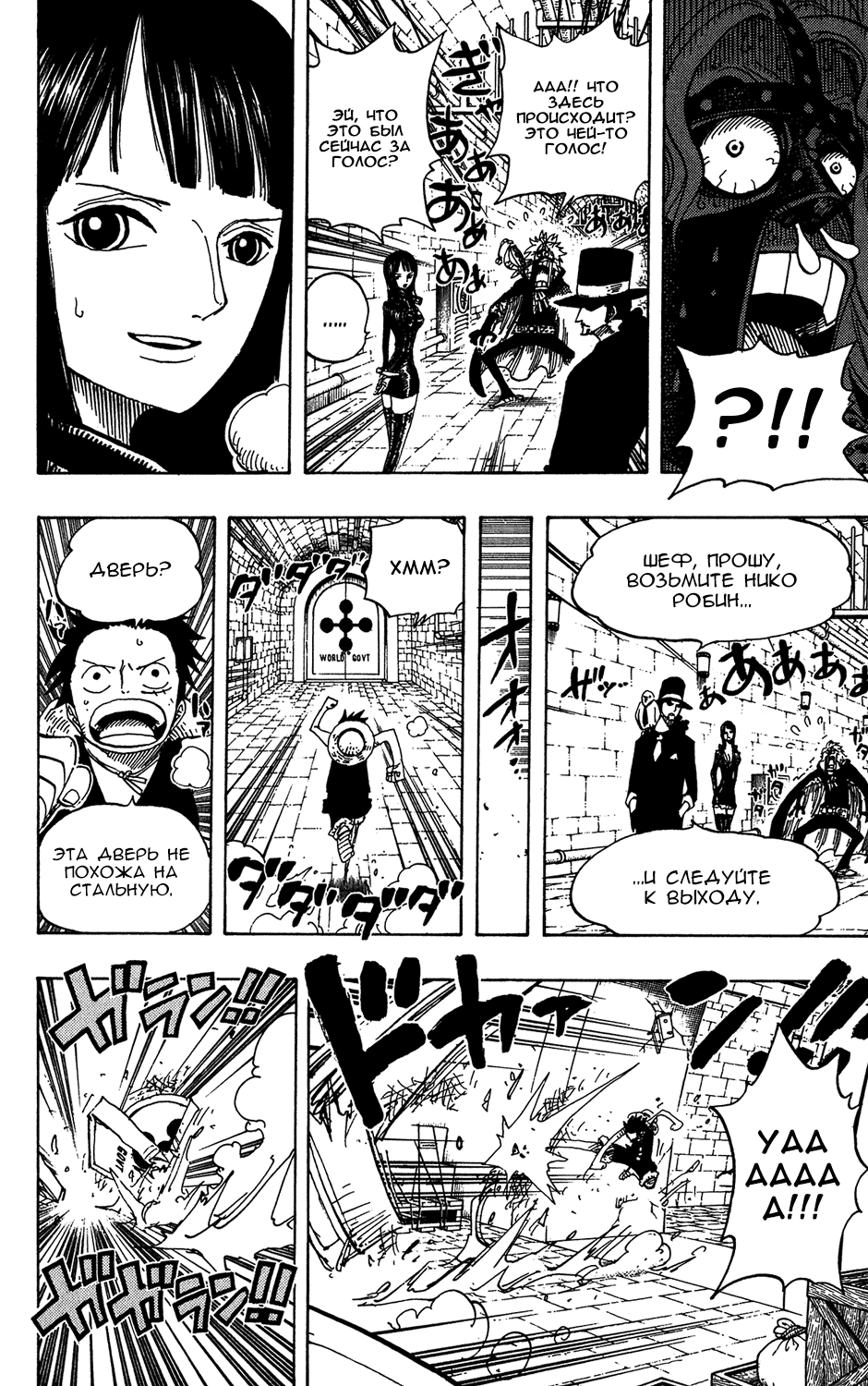 Read One Piece RU Manga Online