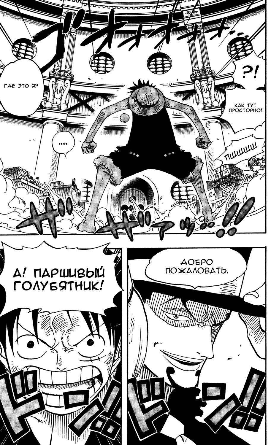 Read One Piece RU Manga Online