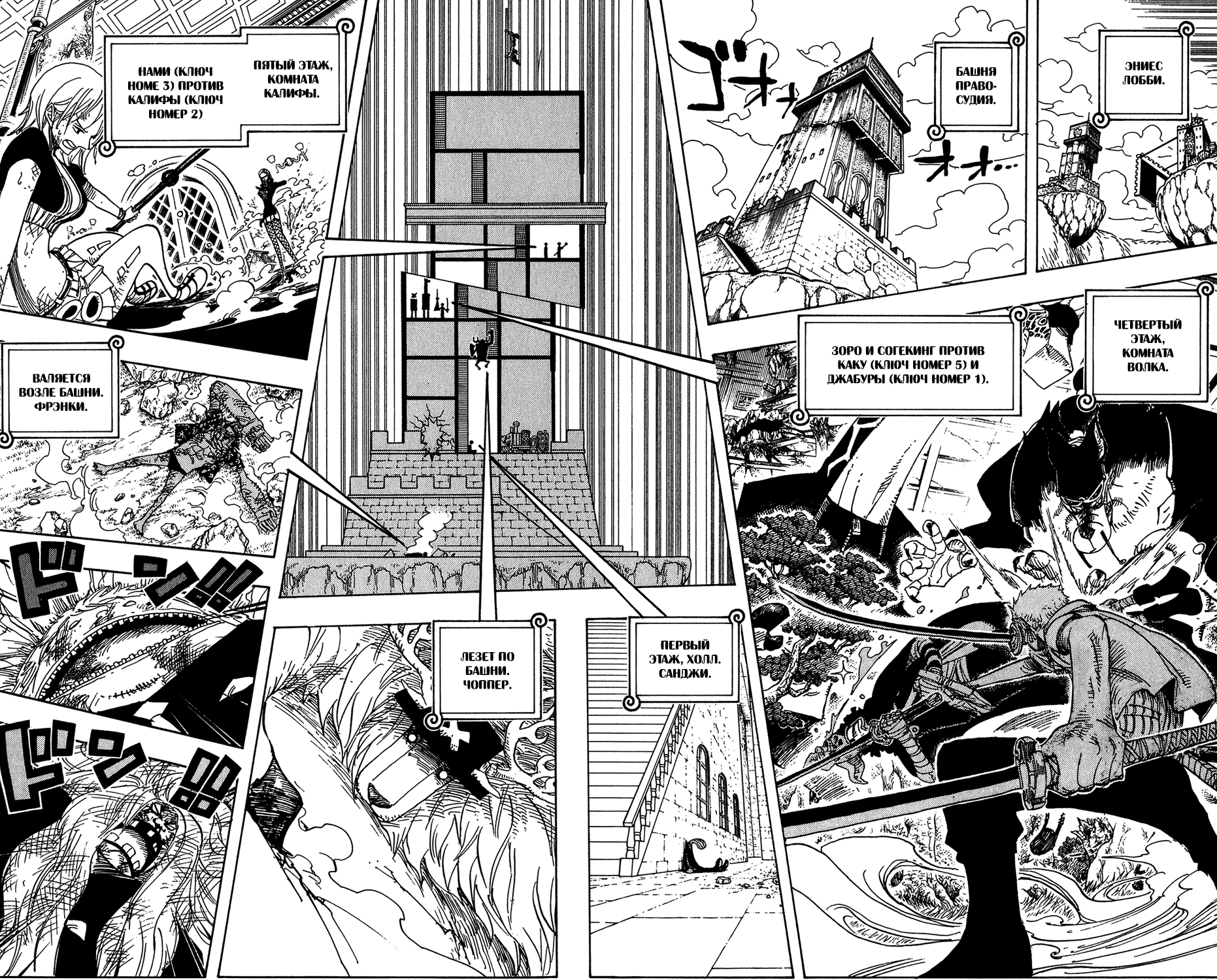 Read One Piece RU Manga Online