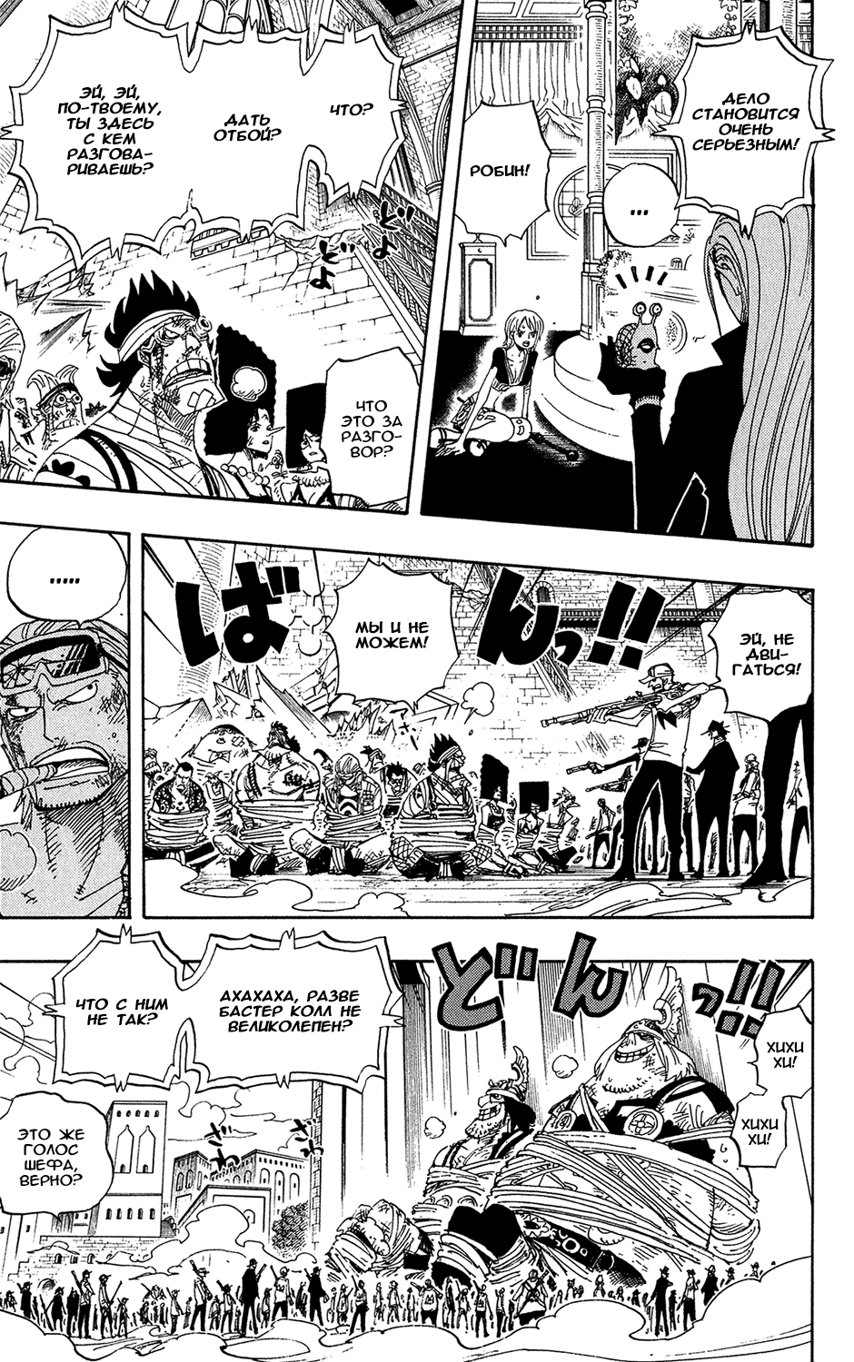 Read One Piece RU Manga Online