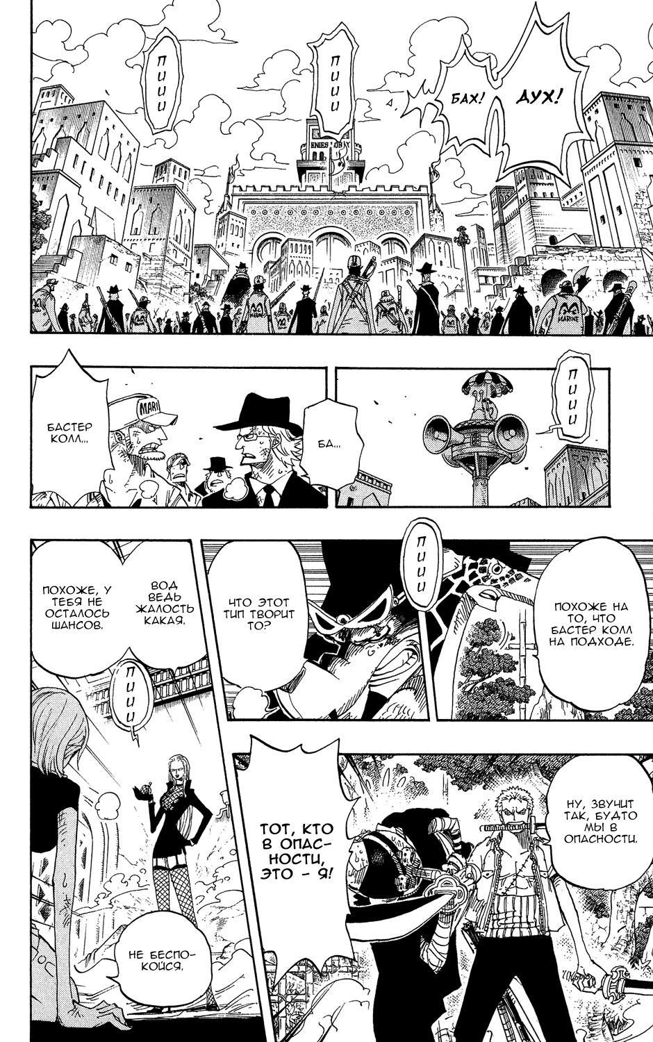 Read One Piece RU Manga Online