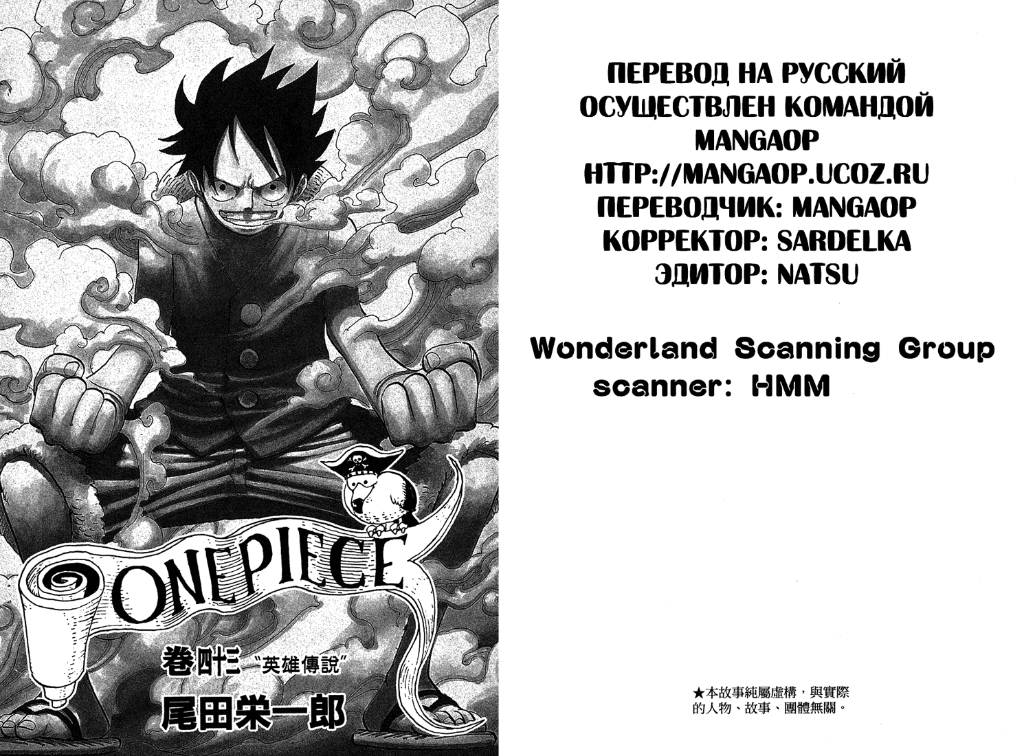 Read One Piece RU Manga Online