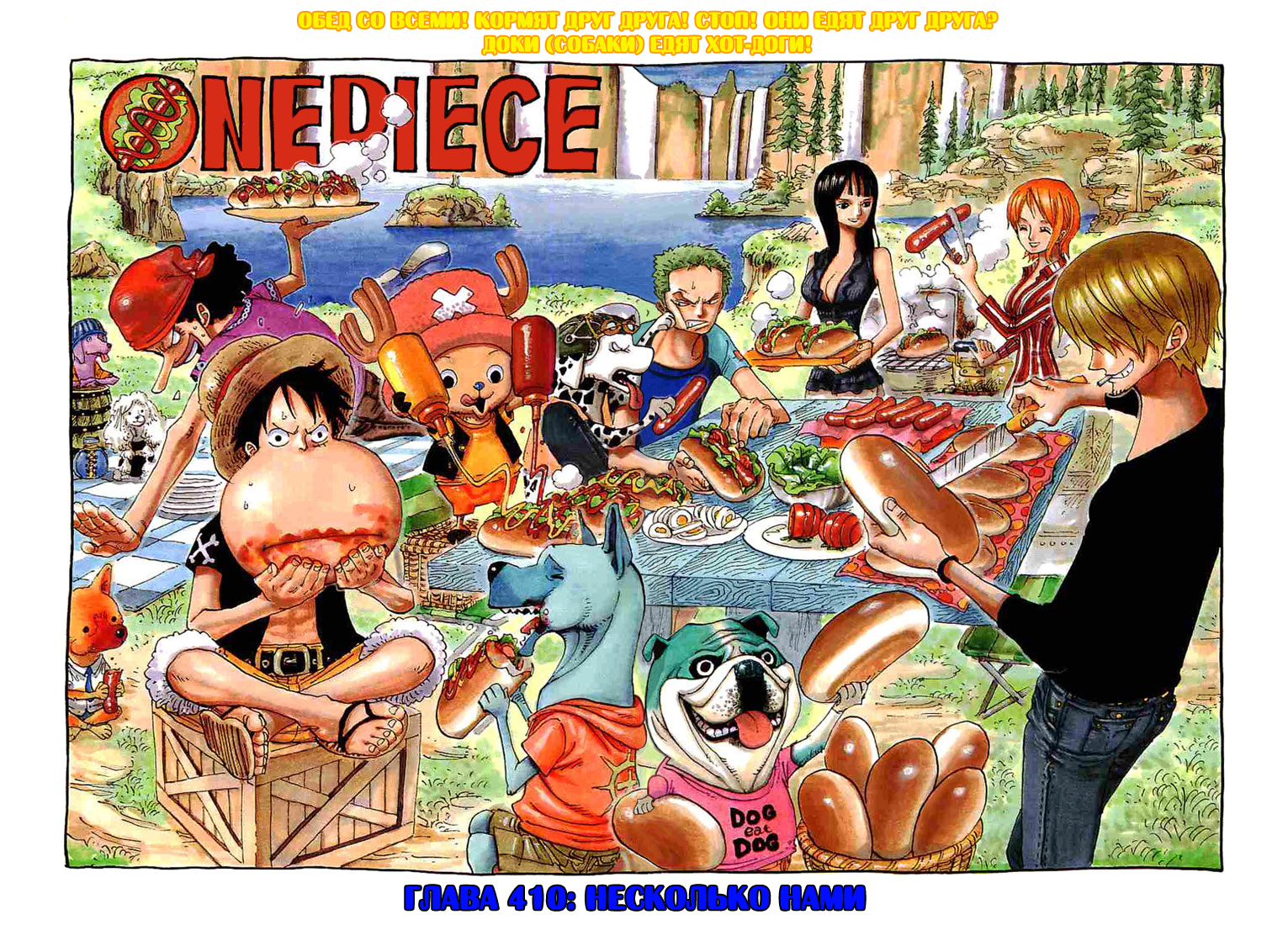 Read One Piece RU Manga Online