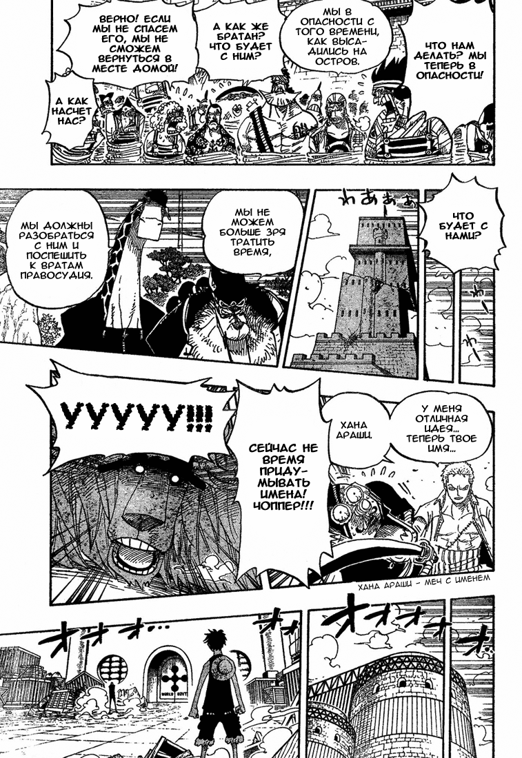 Read One Piece RU Manga Online