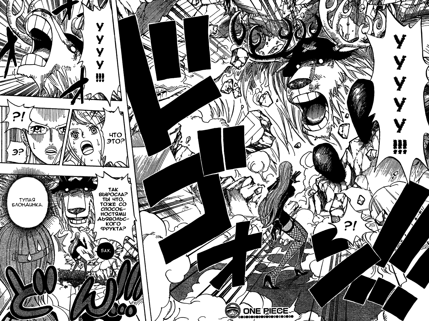 Read One Piece RU Manga Online