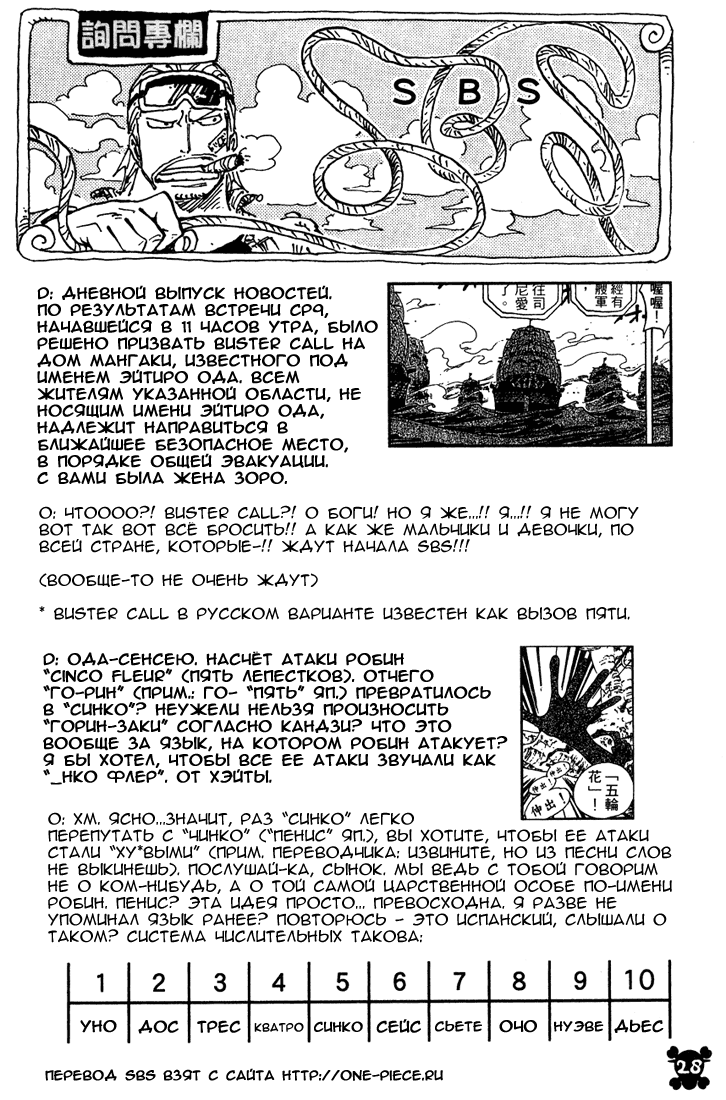 Read One Piece RU Manga Online