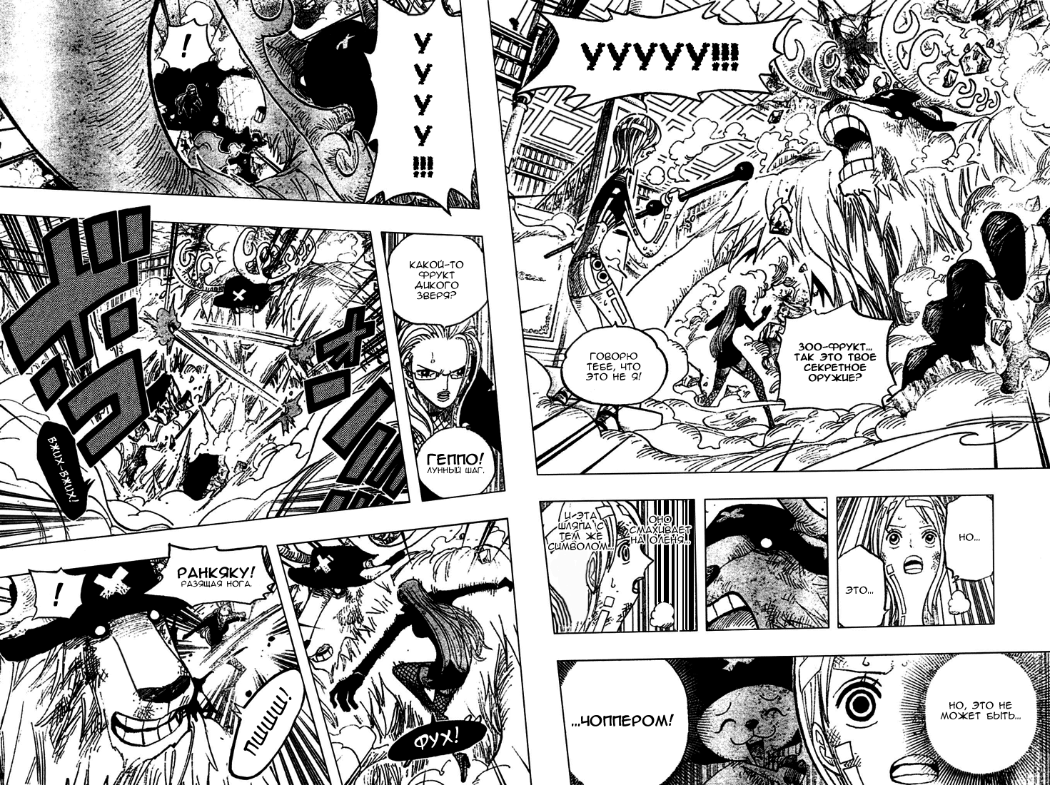 Read One Piece RU Manga Online