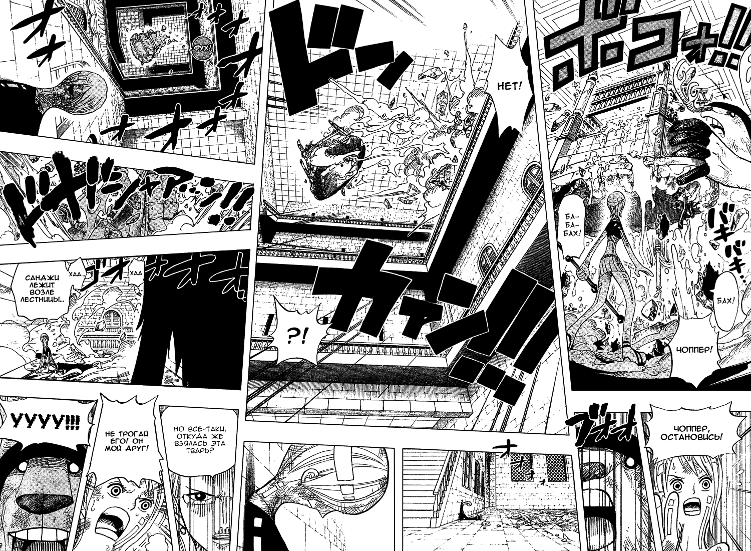 Read One Piece RU Manga Online